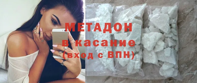 наркота  Гулькевичи  МЕТАДОН methadone 